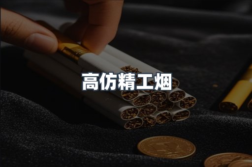 越南香烟系列